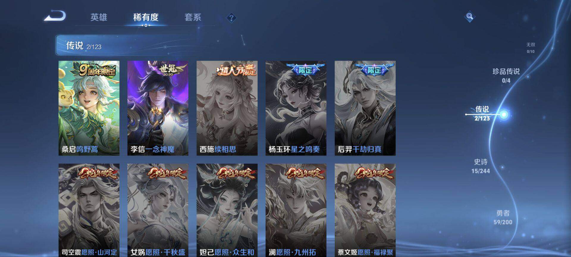 WZ033161006王者荣耀账号详情图15 WZ033161006王者荣耀账号详情图15