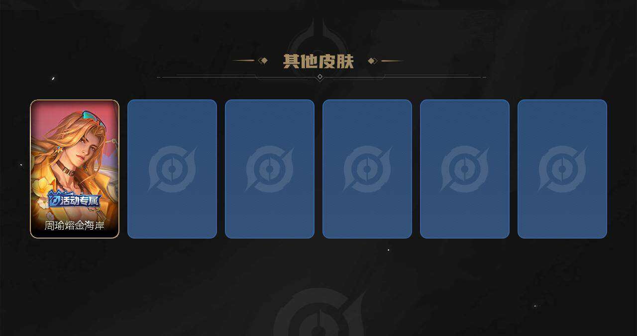 WZ033161006王者荣耀账号详情图17 WZ033161006王者荣耀账号详情图17