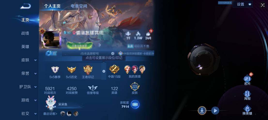 WZEY3160317王者荣耀账号详情图6 WZEY3160317王者荣耀账号详情图6