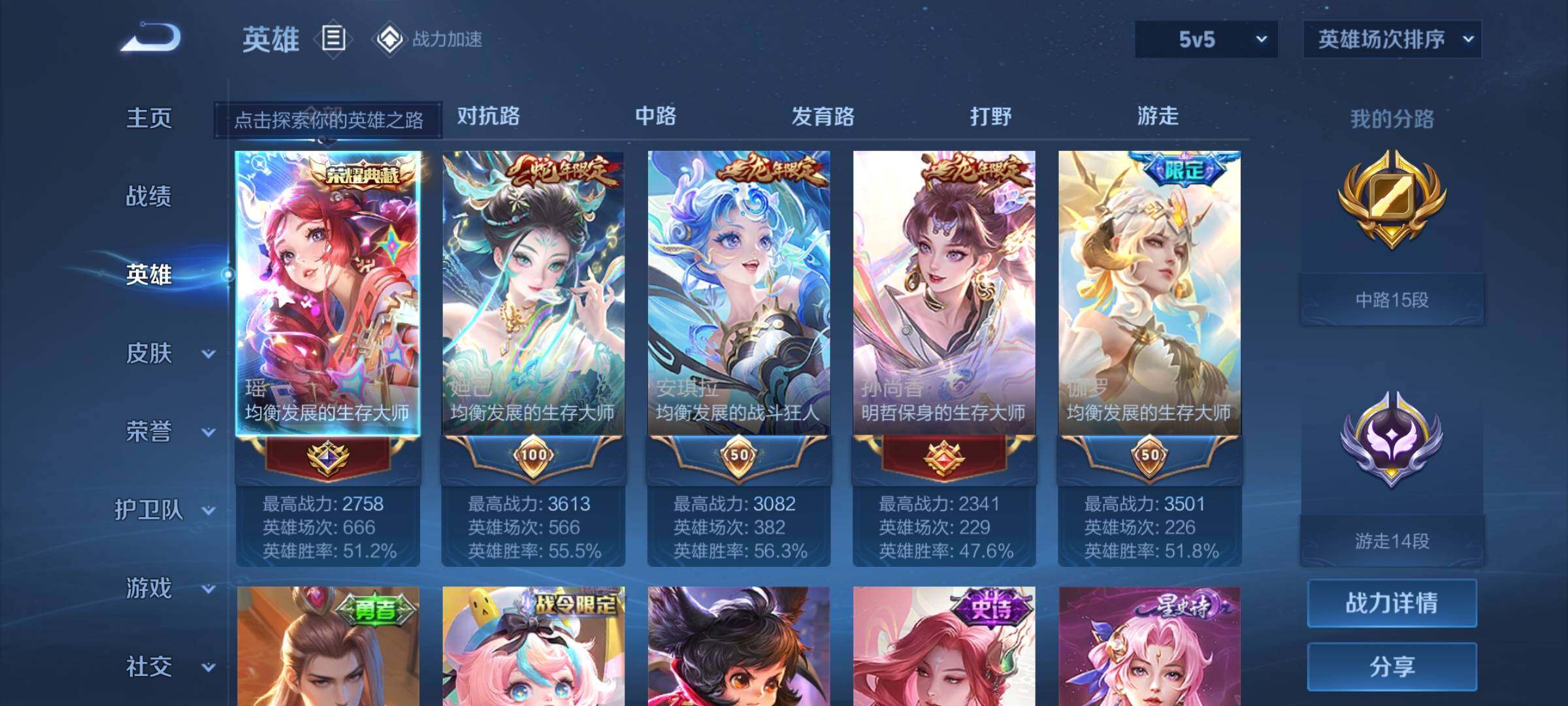 WZEY3160317王者荣耀账号详情图7 WZEY3160317王者荣耀账号详情图7