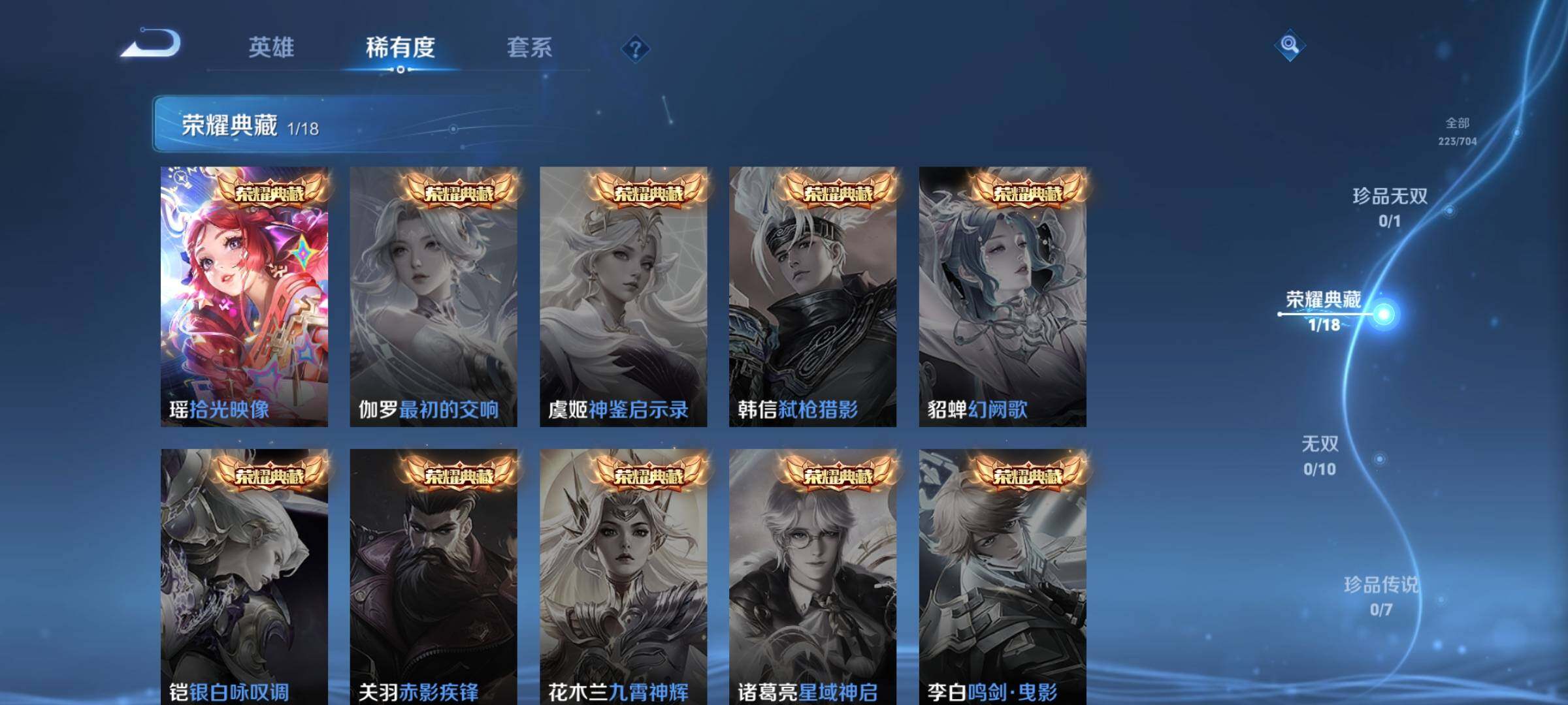 WZEY3160317王者荣耀账号详情图8 WZEY3160317王者荣耀账号详情图8