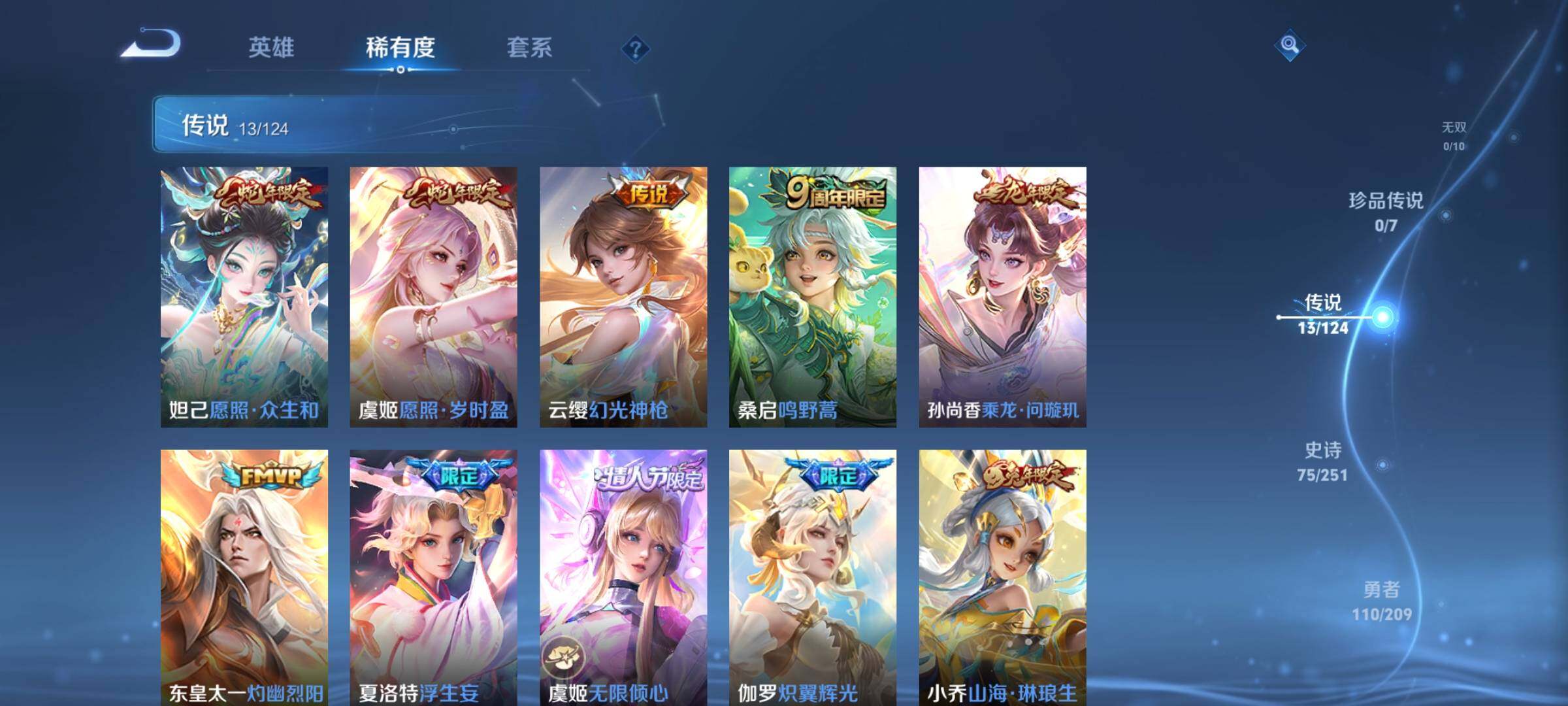 WZEY3160317王者荣耀账号详情图9 WZEY3160317王者荣耀账号详情图9