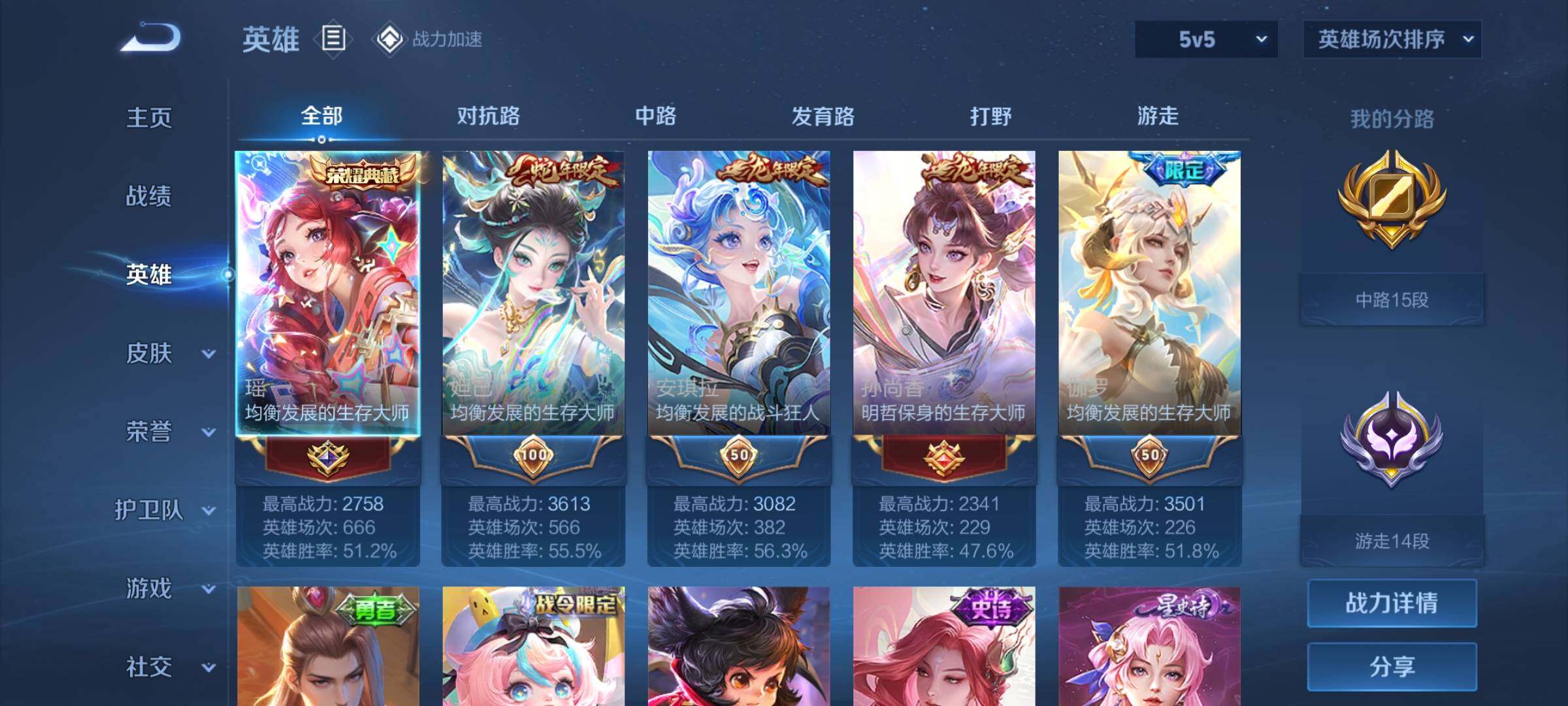 WZEY3160317王者荣耀账号详情图10 WZEY3160317王者荣耀账号详情图10