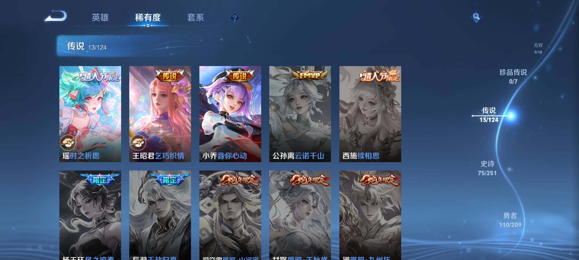 WZEY3160317王者荣耀账号详情图11 WZEY3160317王者荣耀账号详情图11