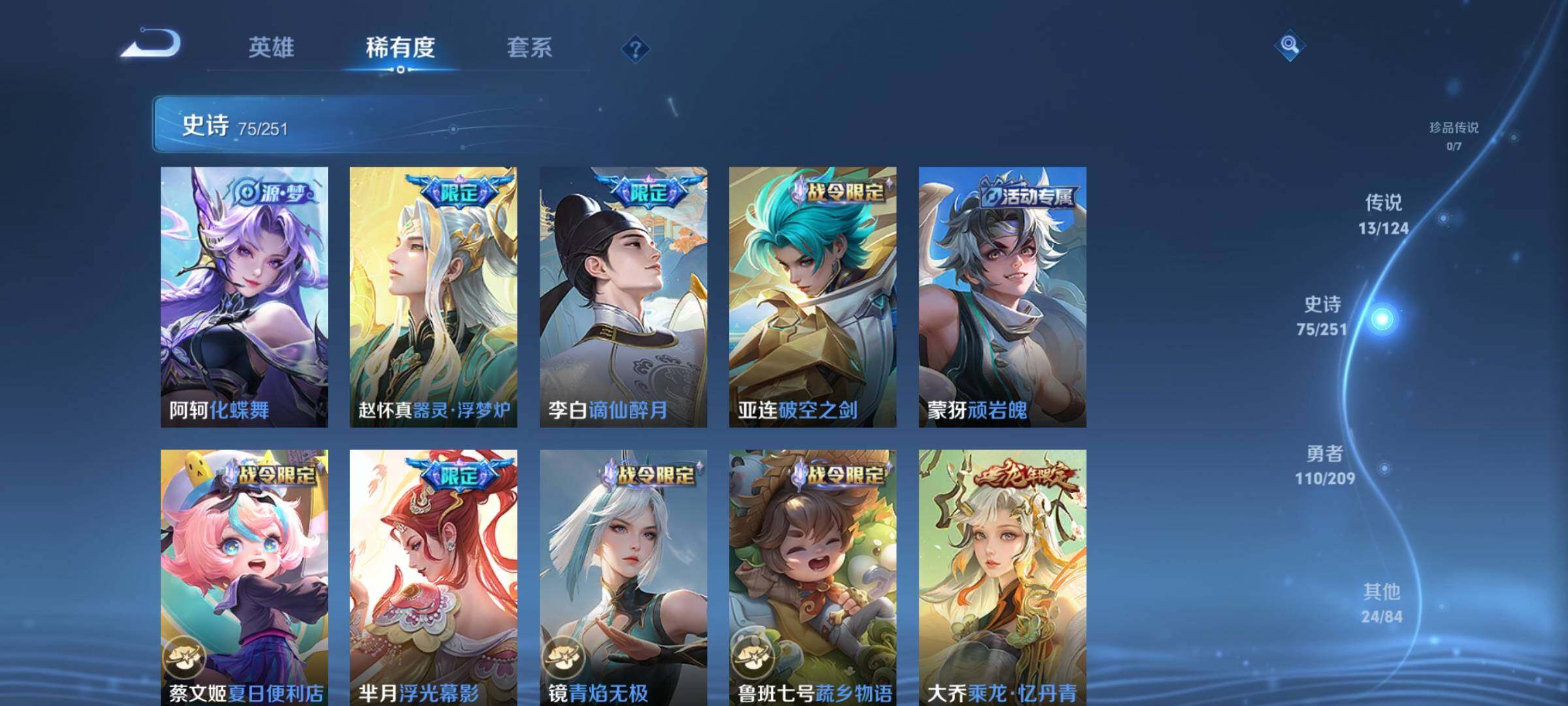 WZEY3160317王者荣耀账号详情图12 WZEY3160317王者荣耀账号详情图12