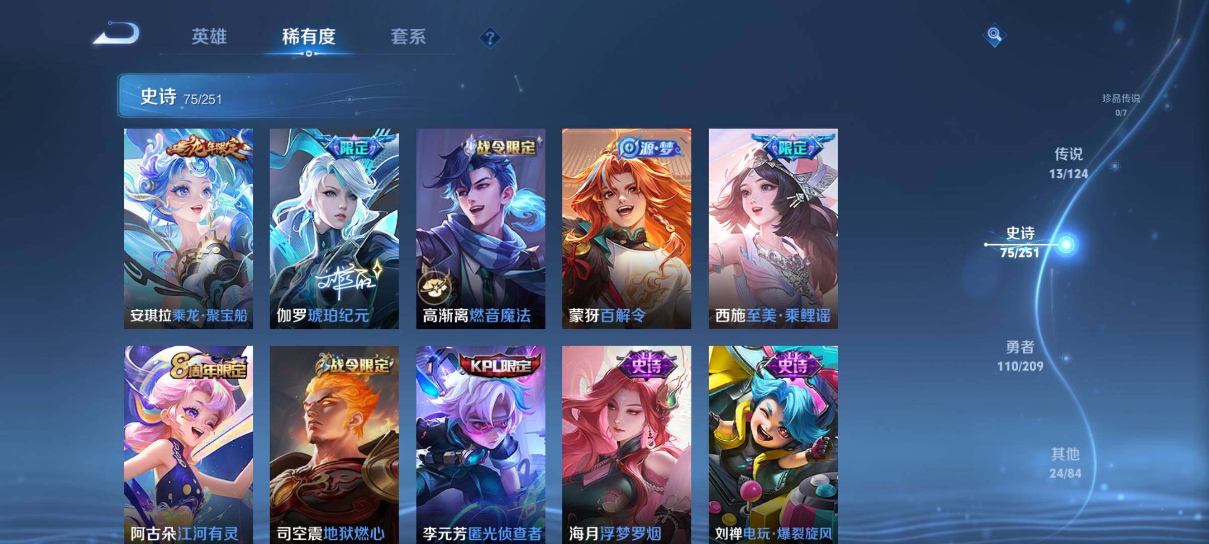 WZEY3160317王者荣耀账号详情图13 WZEY3160317王者荣耀账号详情图13