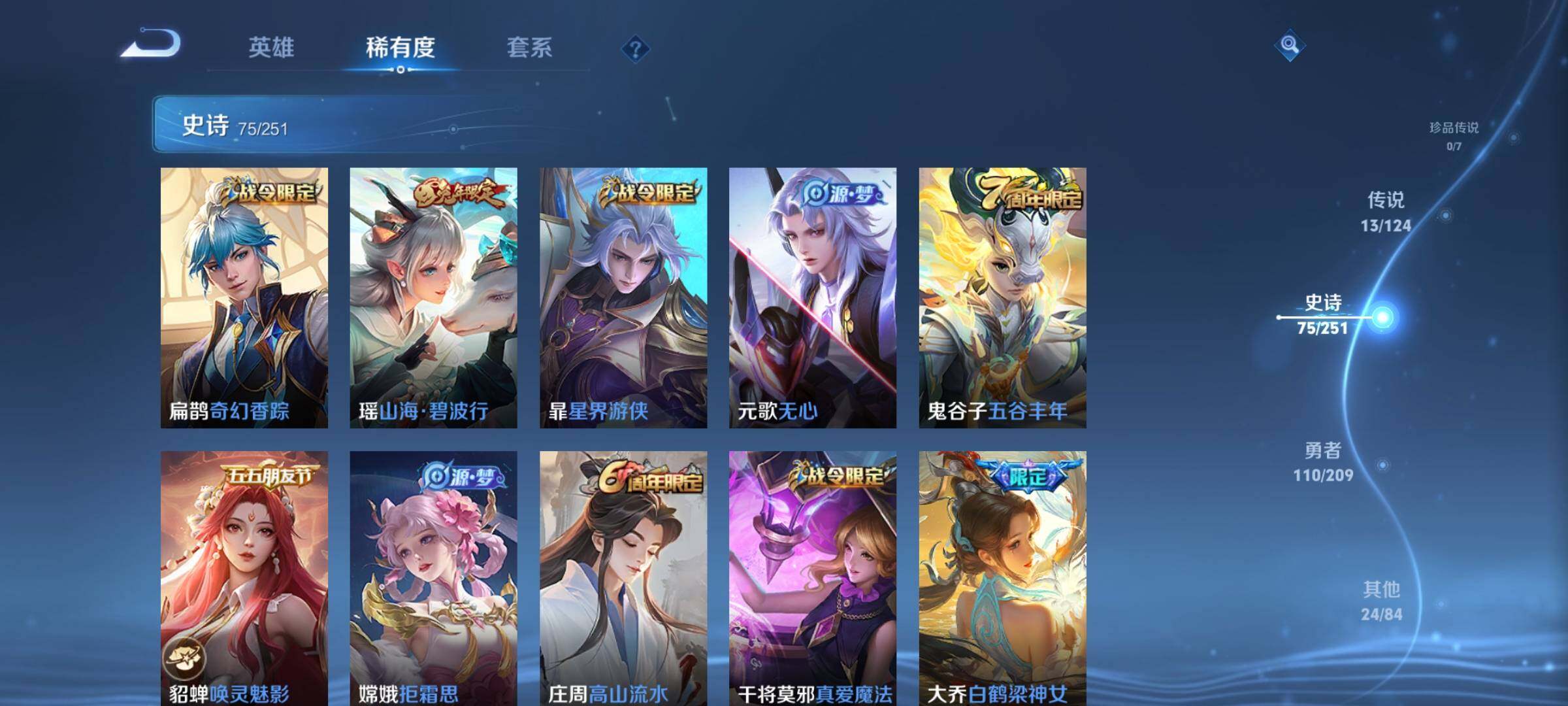 WZEY3160317王者荣耀账号详情图14 WZEY3160317王者荣耀账号详情图14