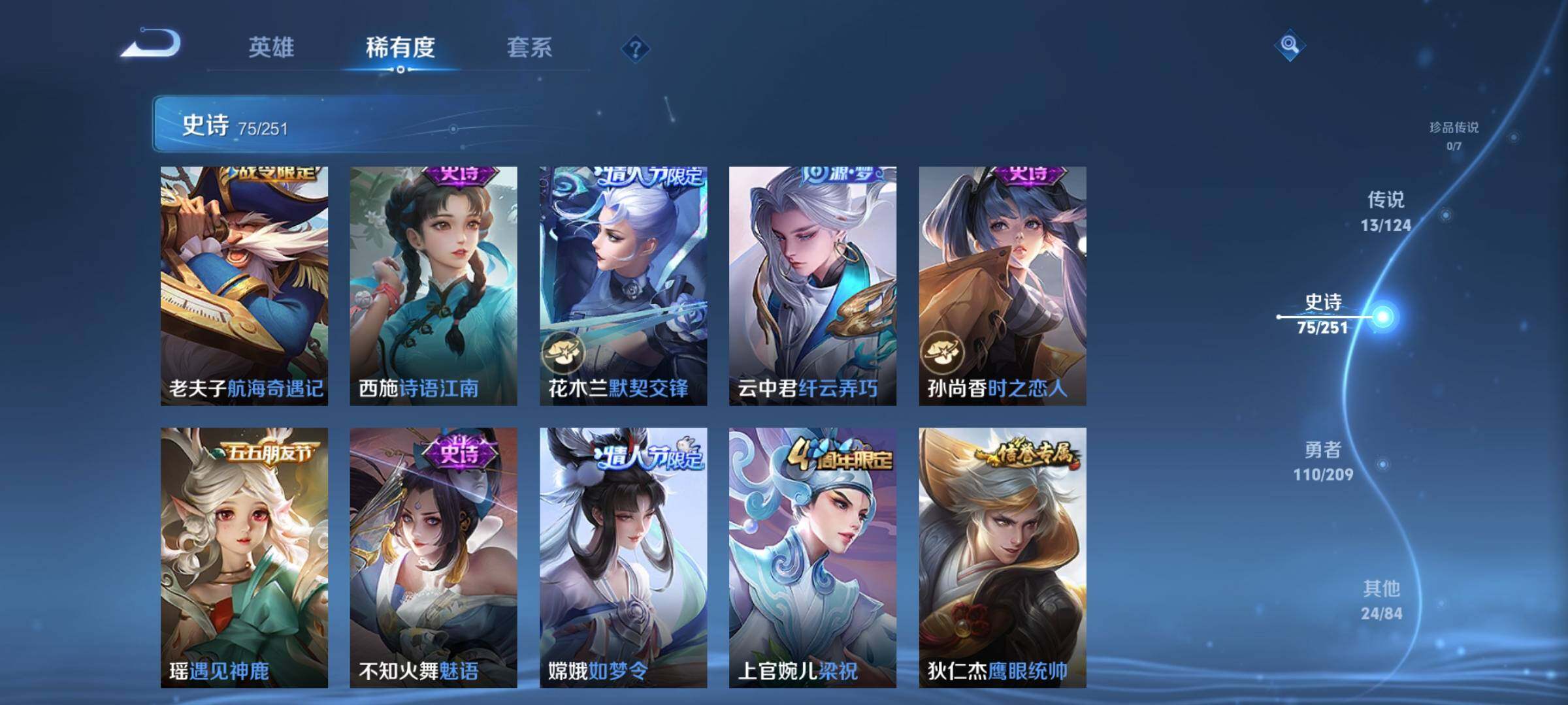 WZEY3160317王者荣耀账号详情图15 WZEY3160317王者荣耀账号详情图15
