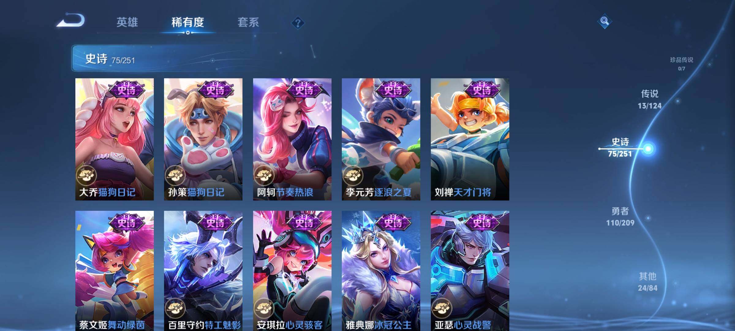 WZEY3160317王者荣耀账号详情图16 WZEY3160317王者荣耀账号详情图16