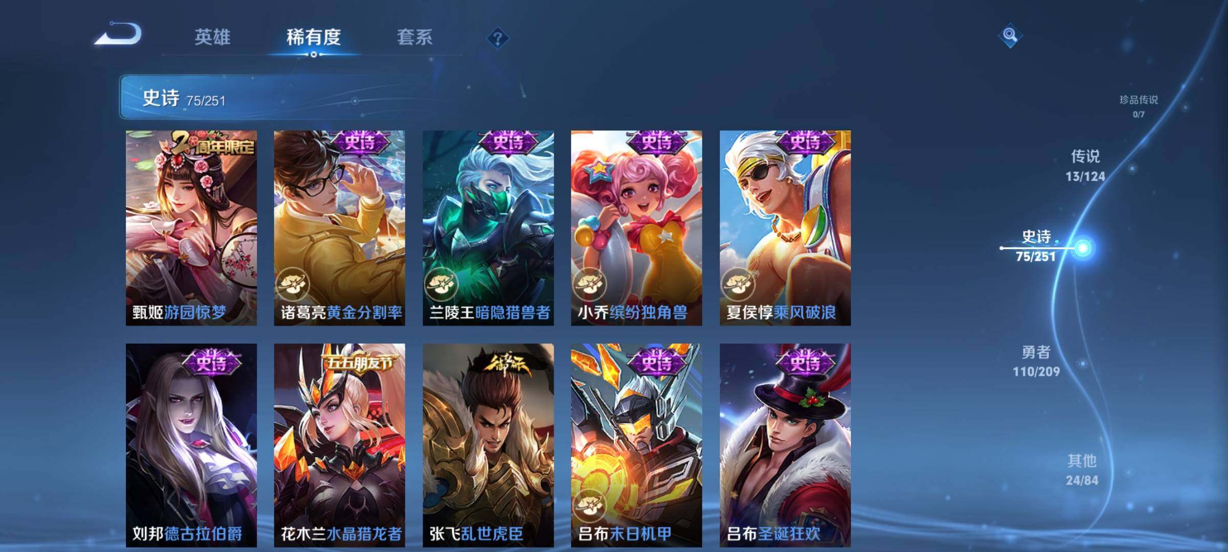 WZEY3160317王者荣耀账号详情图17 WZEY3160317王者荣耀账号详情图17