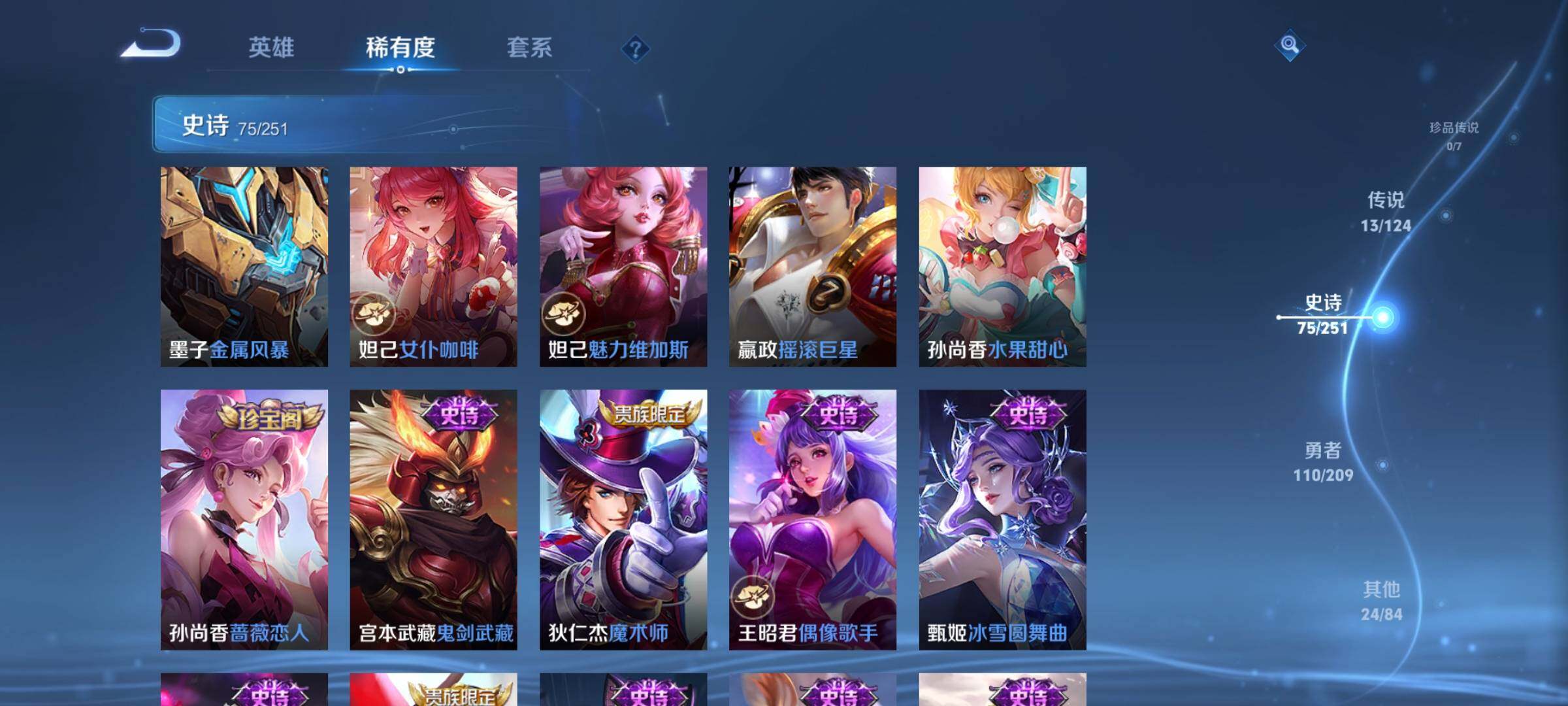 WZEY3160317王者荣耀账号详情图18 WZEY3160317王者荣耀账号详情图18