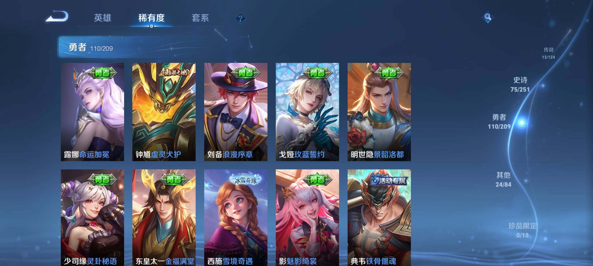 WZEY3160317王者荣耀账号详情图19 WZEY3160317王者荣耀账号详情图19