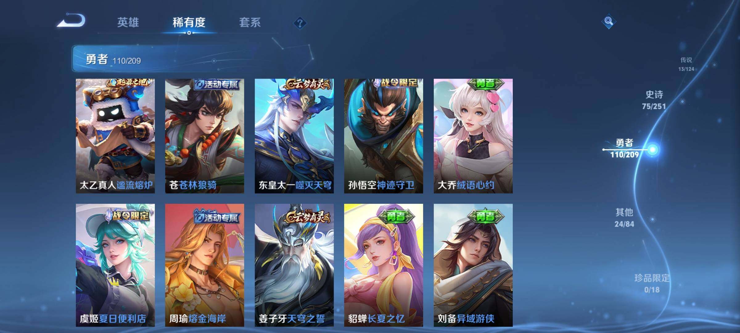 WZEY3160317王者荣耀账号详情图20 WZEY3160317王者荣耀账号详情图20