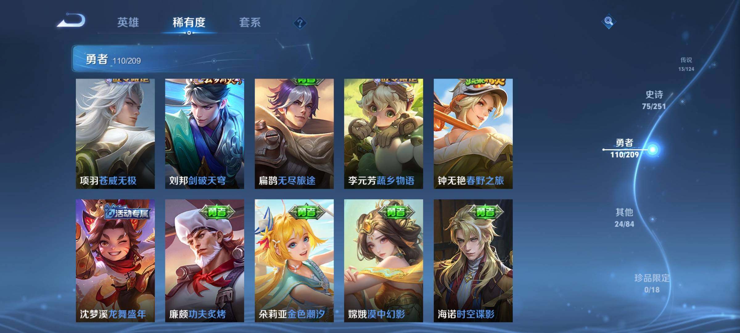 WZEY3160317王者荣耀账号详情图21 WZEY3160317王者荣耀账号详情图21
