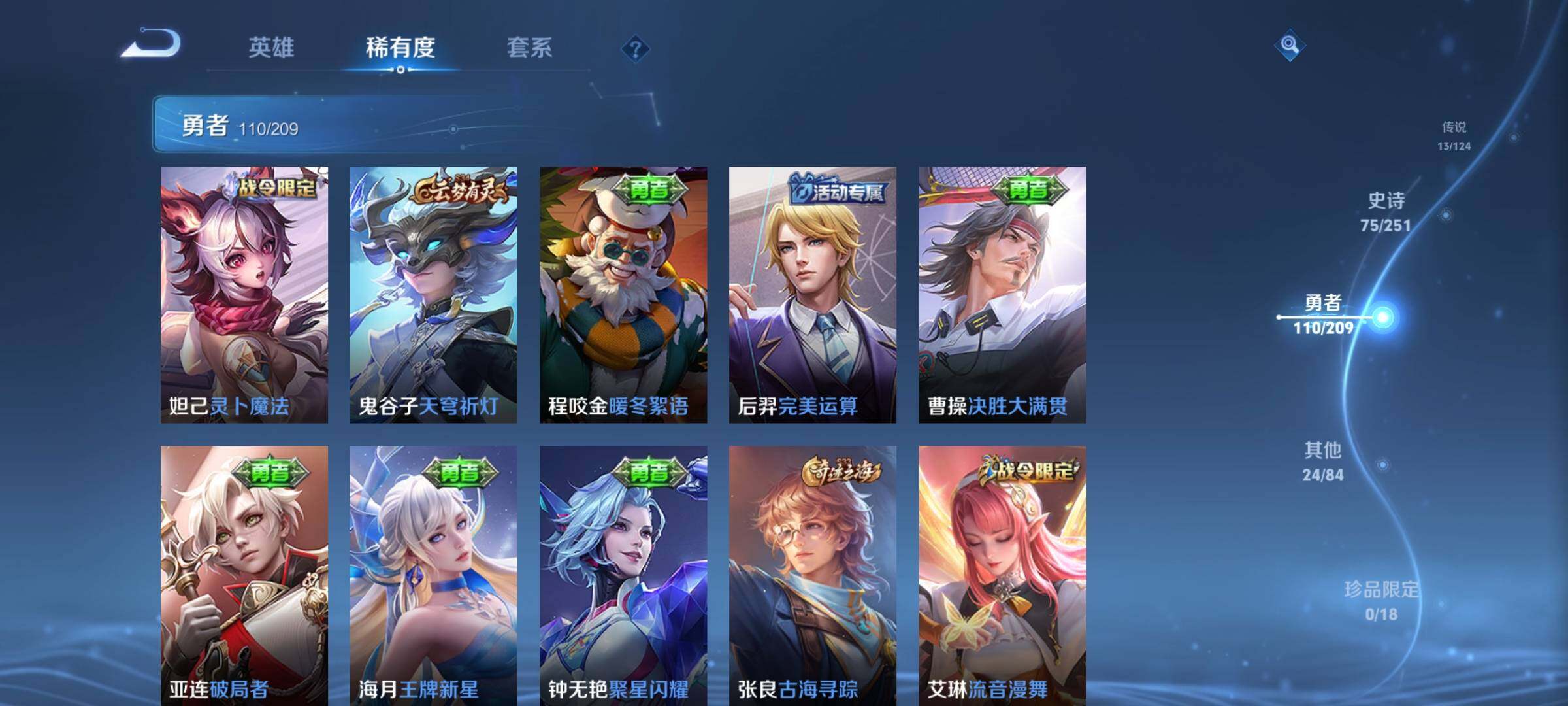 WZEY3160317王者荣耀账号详情图22 WZEY3160317王者荣耀账号详情图22