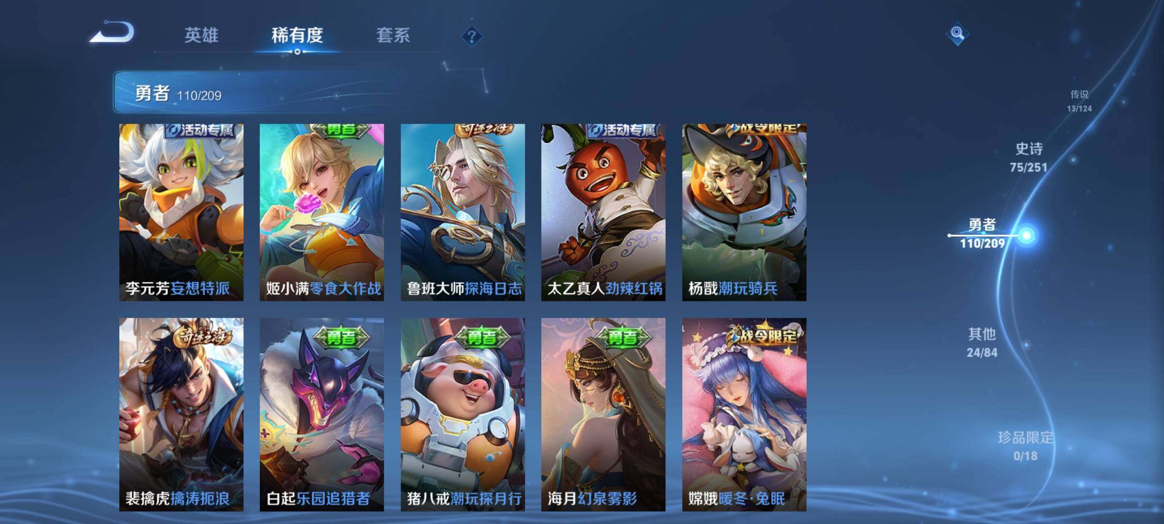 WZEY3160317王者荣耀账号详情图23 WZEY3160317王者荣耀账号详情图23