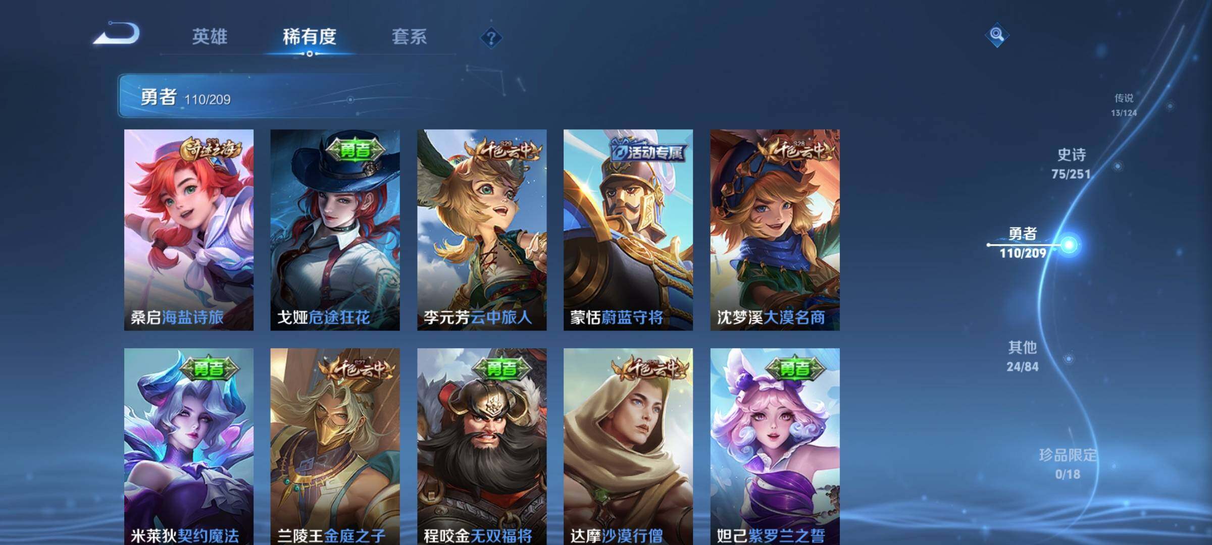 WZEY3160317王者荣耀账号详情图24 WZEY3160317王者荣耀账号详情图24
