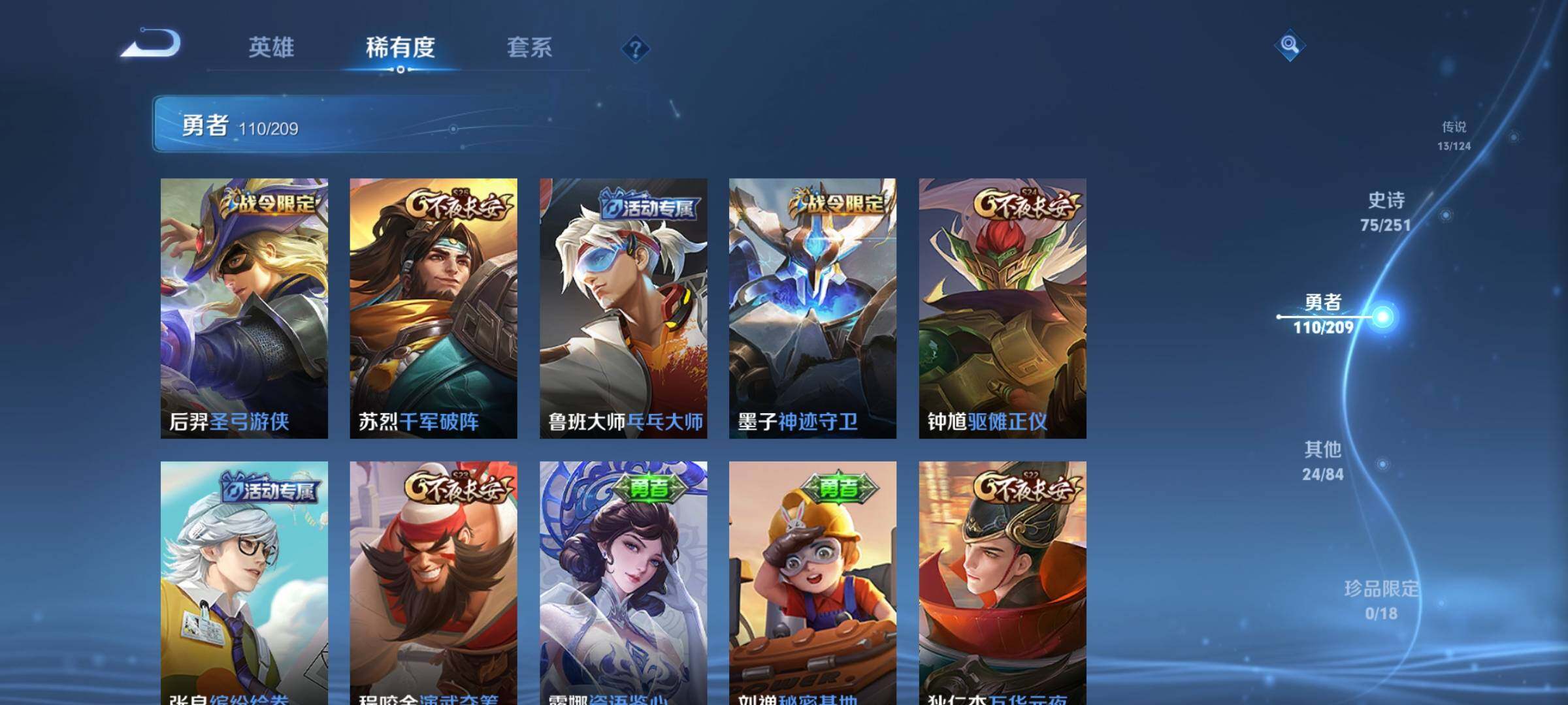 WZEY3160317王者荣耀账号详情图25 WZEY3160317王者荣耀账号详情图25