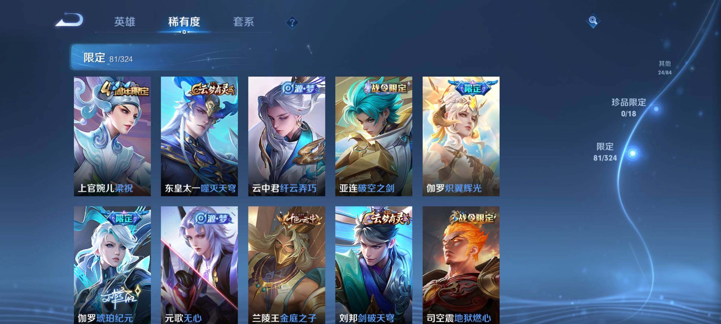 WZEY3160317王者荣耀账号详情图26 WZEY3160317王者荣耀账号详情图26