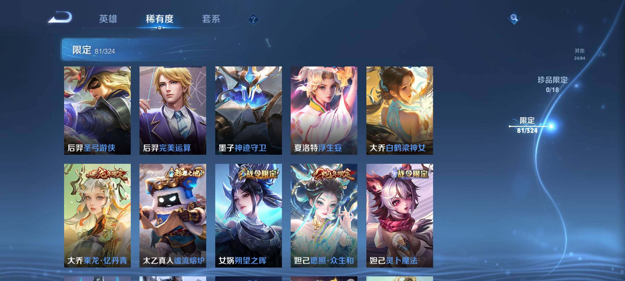WZEY3160317王者荣耀账号详情图27 WZEY3160317王者荣耀账号详情图27