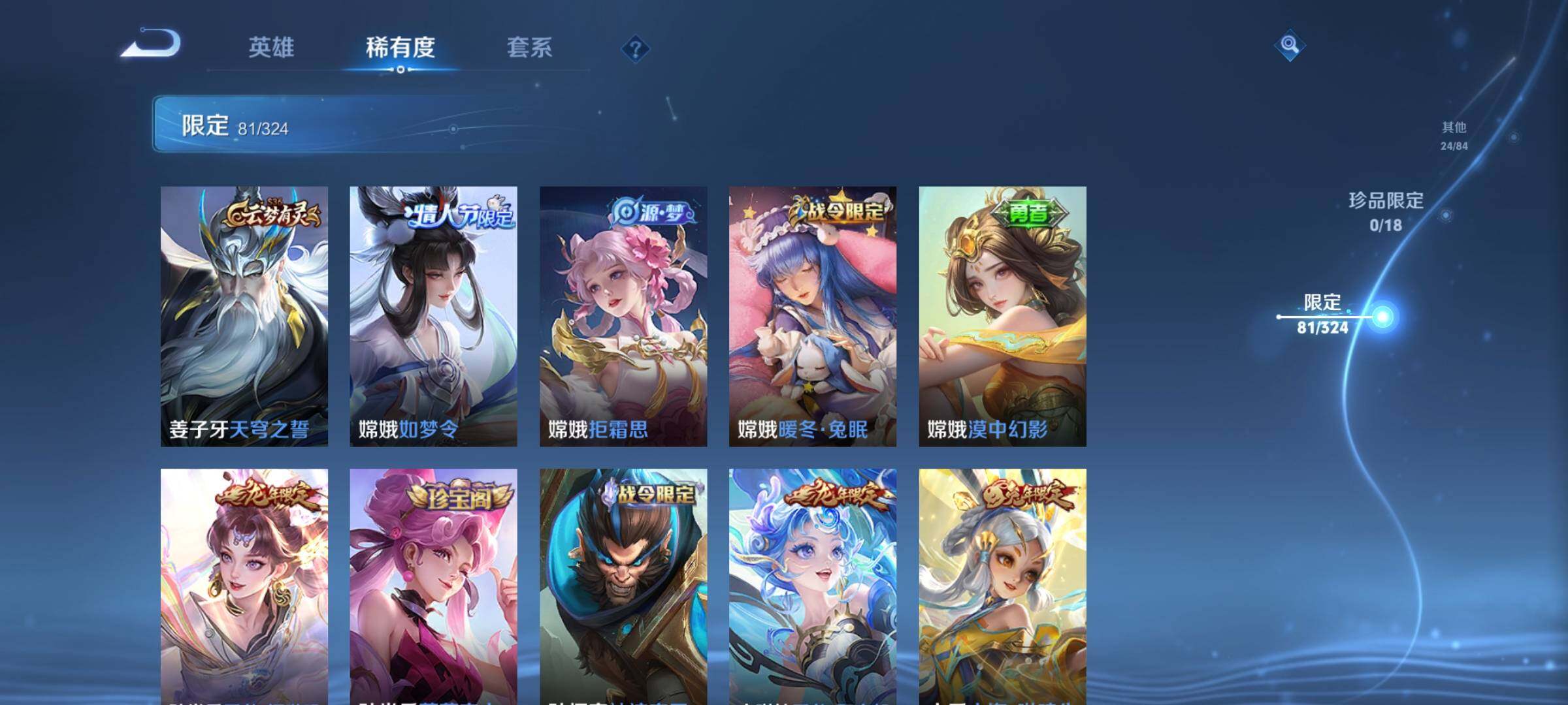 WZEY3160317王者荣耀账号详情图28 WZEY3160317王者荣耀账号详情图28