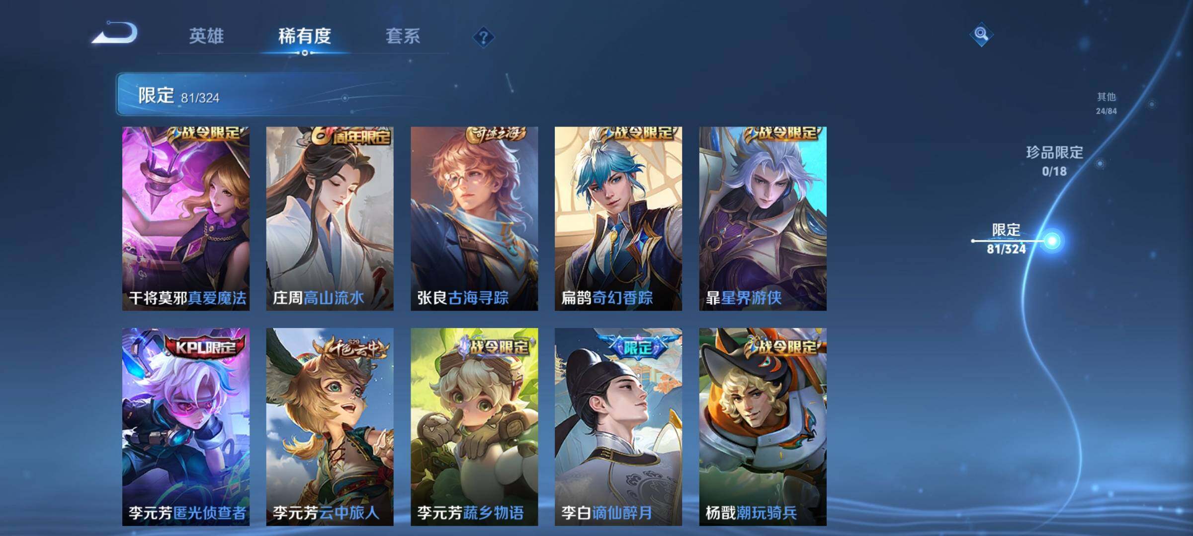 WZEY3160317王者荣耀账号详情图29 WZEY3160317王者荣耀账号详情图29