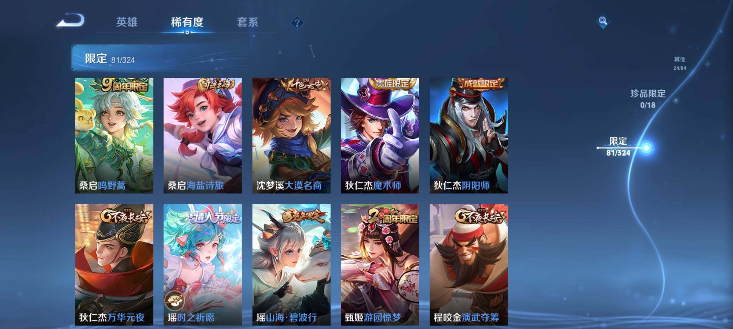WZEY3160317王者荣耀账号详情图30 WZEY3160317王者荣耀账号详情图30