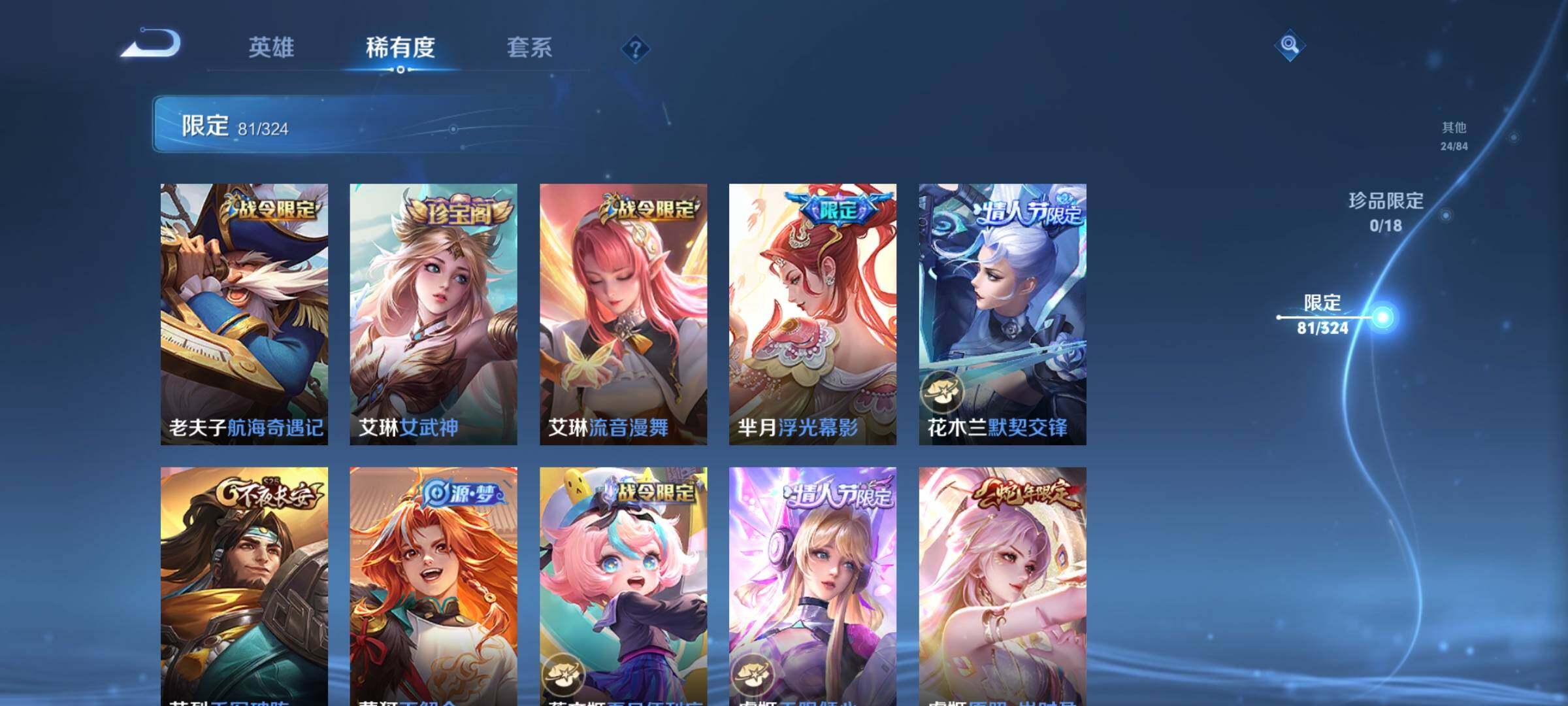 WZEY3160317王者荣耀账号详情图31 WZEY3160317王者荣耀账号详情图31