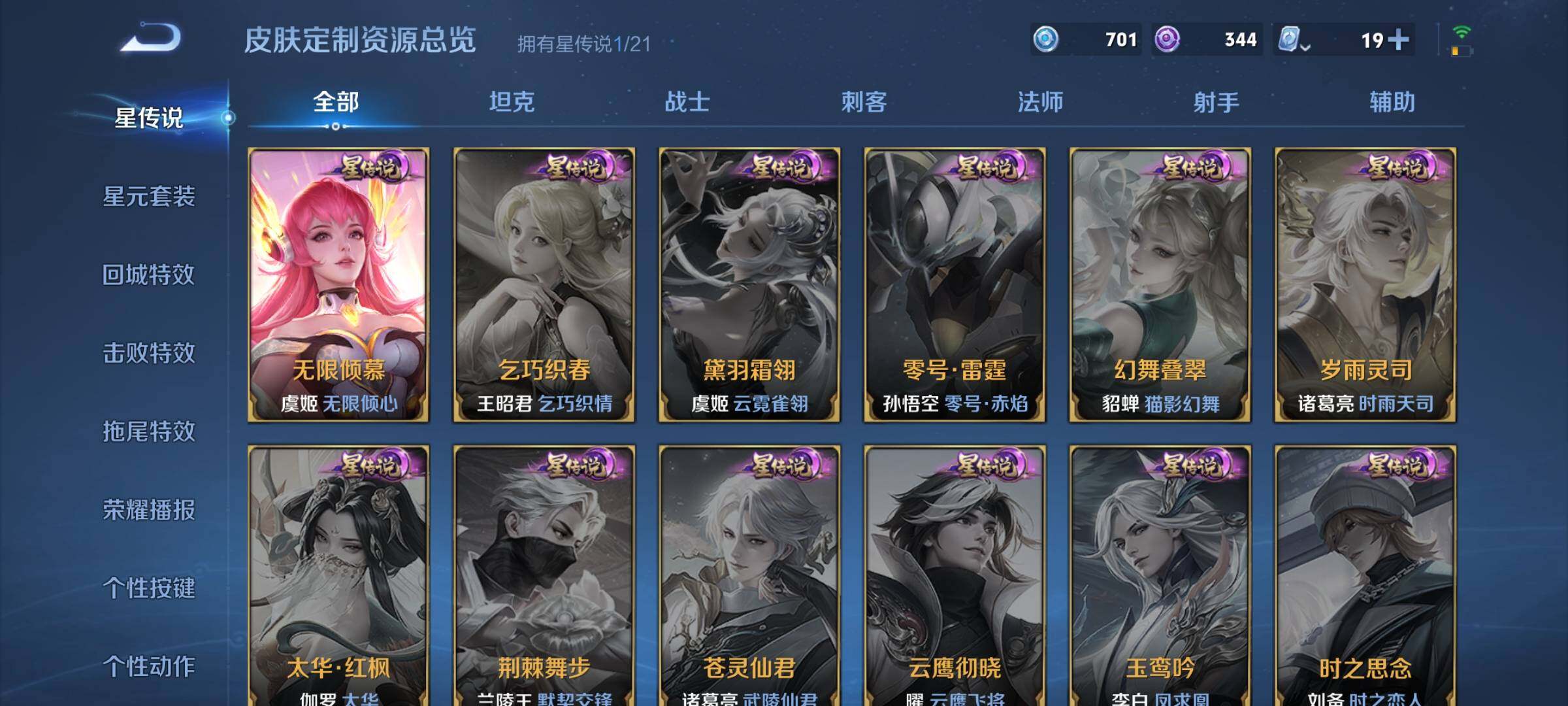 WZEY3160317王者荣耀账号详情图32 WZEY3160317王者荣耀账号详情图32