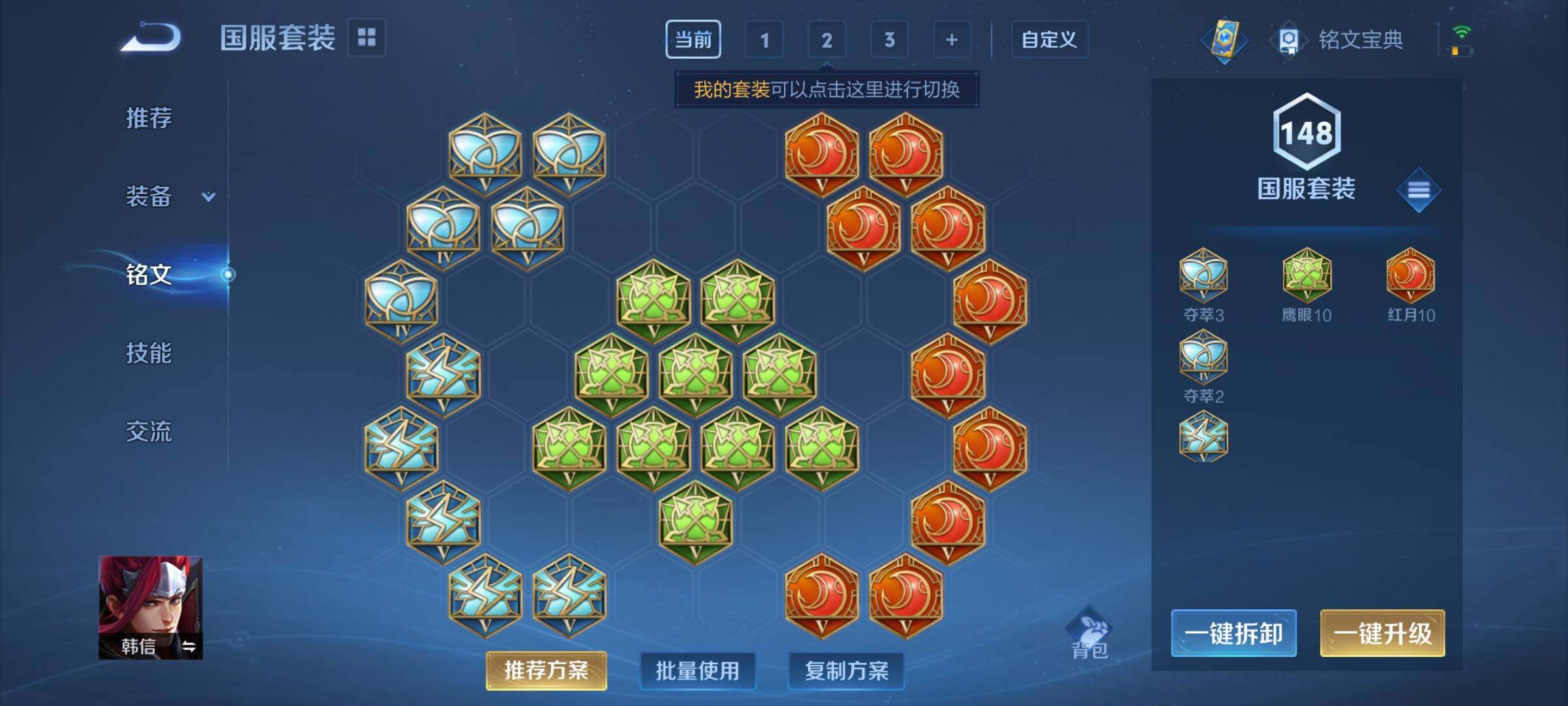 WZEY3160317王者荣耀账号详情图33 WZEY3160317王者荣耀账号详情图33