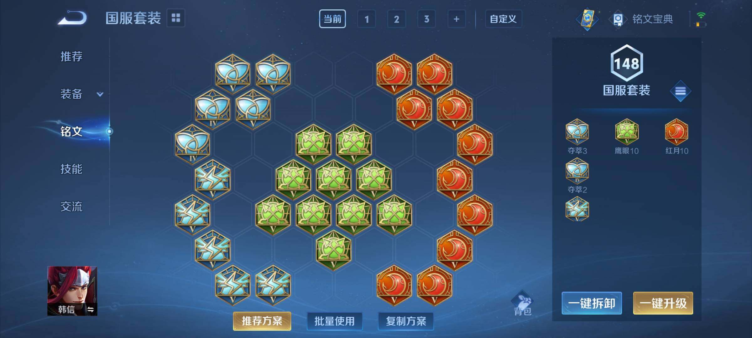WZEY3160317王者荣耀账号详情图34 WZEY3160317王者荣耀账号详情图34