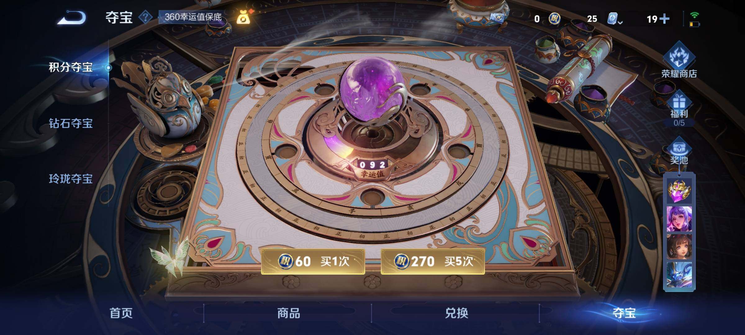 WZEY3160317王者荣耀账号详情图36 WZEY3160317王者荣耀账号详情图36