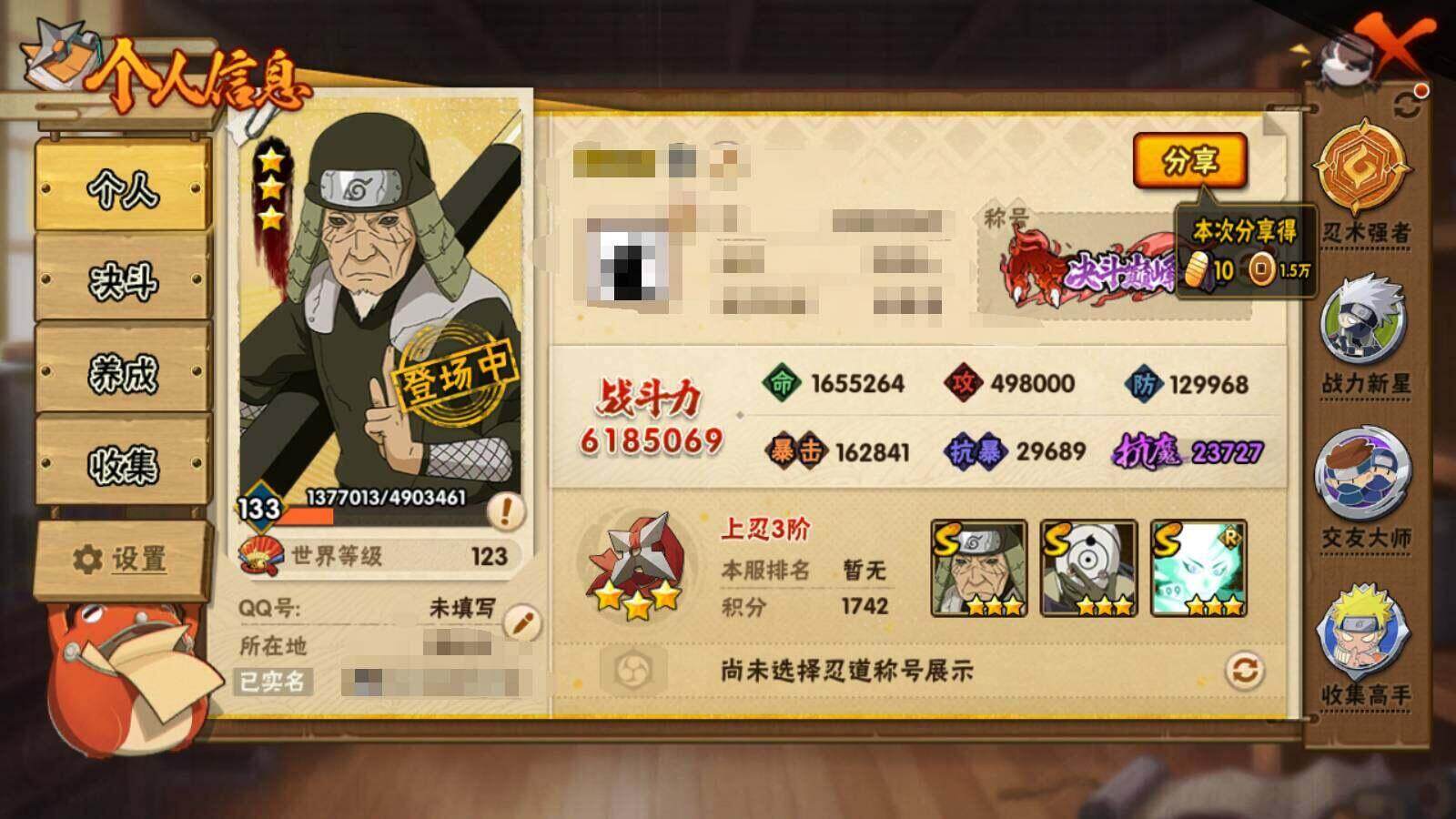 HYEY310266火影忍者账号详情图6 HYEY310266火影忍者账号详情图6