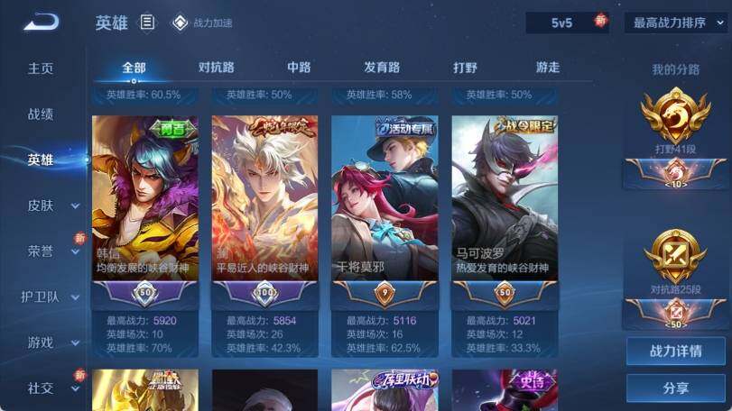 WZ033160911王者荣耀账号详情图9