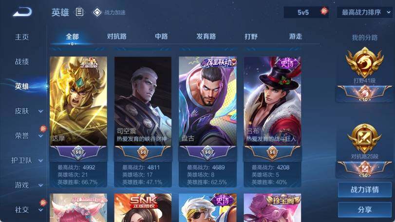 WZ033160911王者荣耀账号详情图10