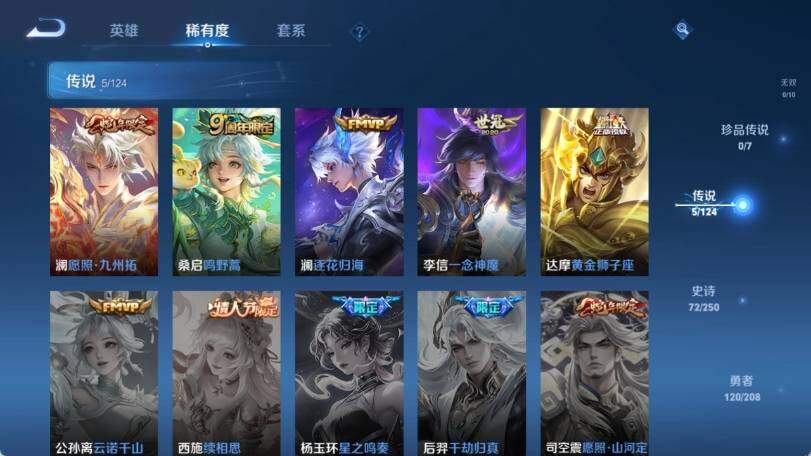 WZ033160911王者荣耀账号详情图13