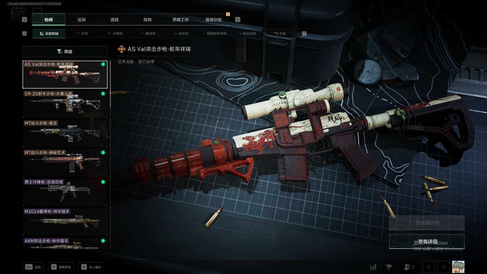 SJZEY35845三角洲行动账号详情图4 SJZEY35845三角洲行动账号详情图4