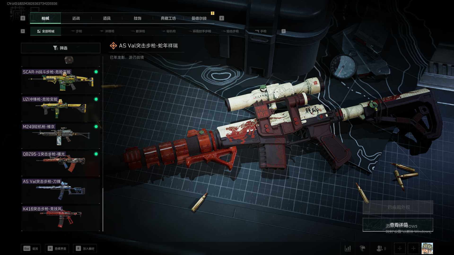 SJZEY35845三角洲行动账号详情图6 SJZEY35845三角洲行动账号详情图6