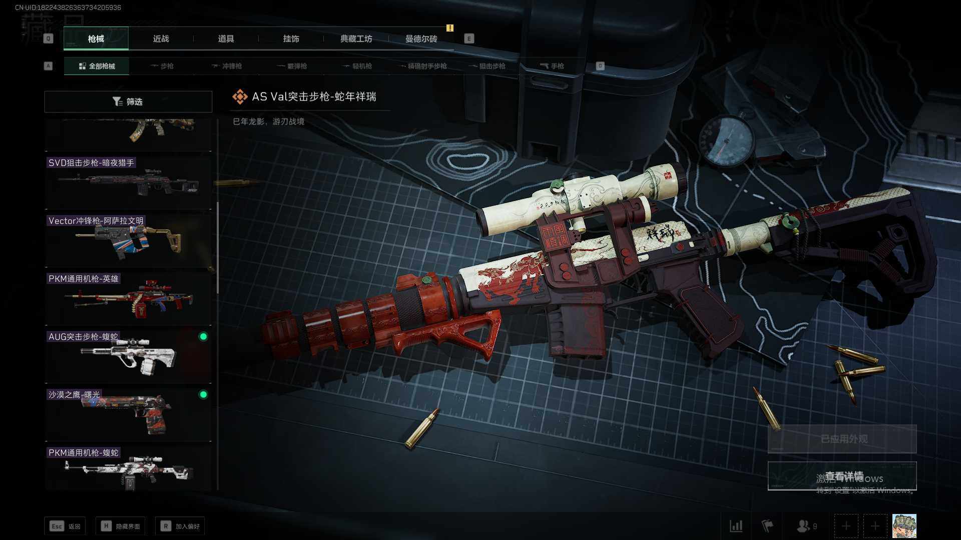 SJZEY35845三角洲行动账号详情图11 SJZEY35845三角洲行动账号详情图11