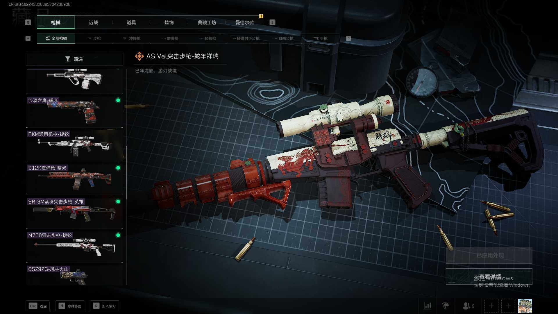 SJZEY35845三角洲行动账号详情图12 SJZEY35845三角洲行动账号详情图12
