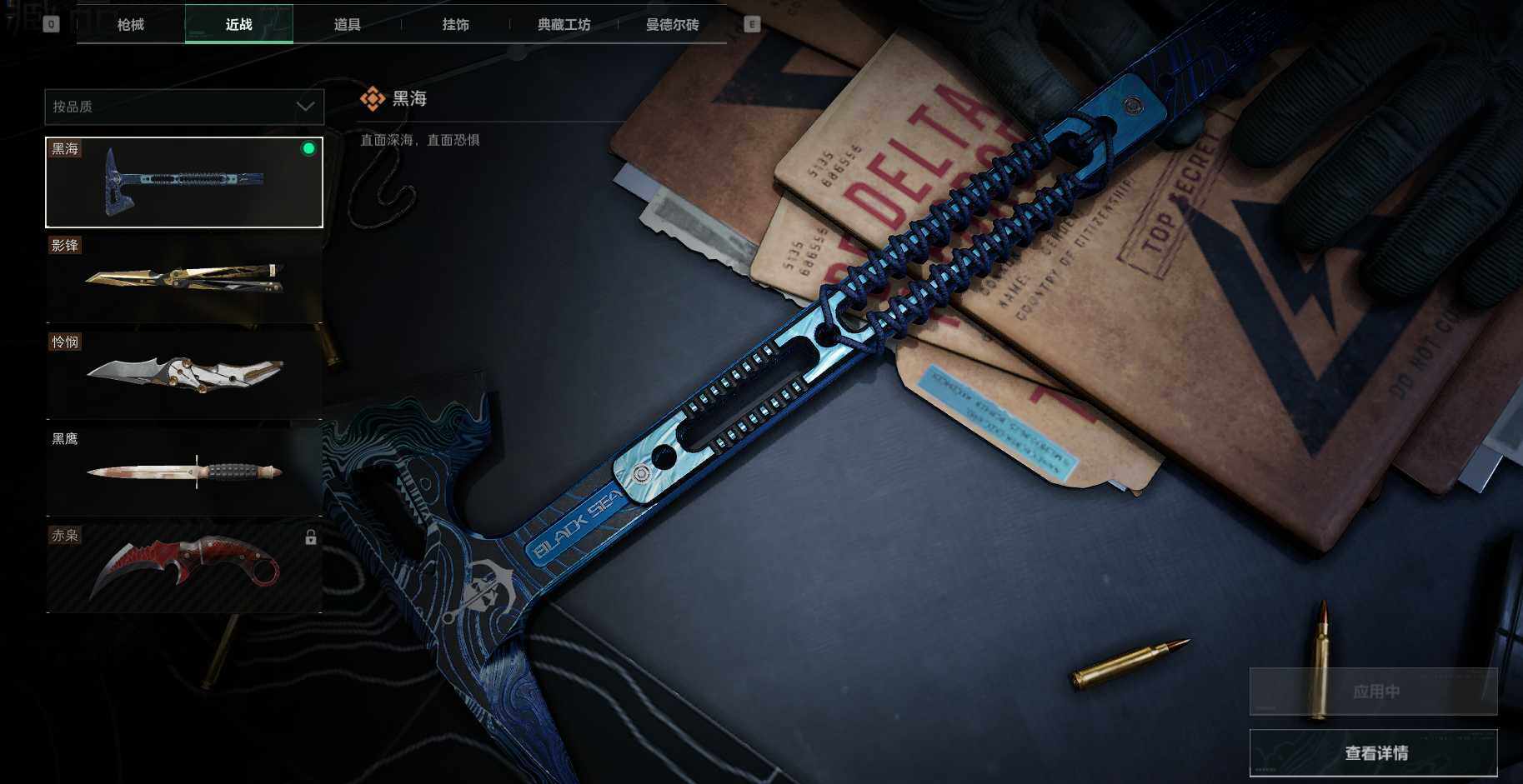 SJZEY35765三角洲行动账号详情图15 SJZEY35765三角洲行动账号详情图15