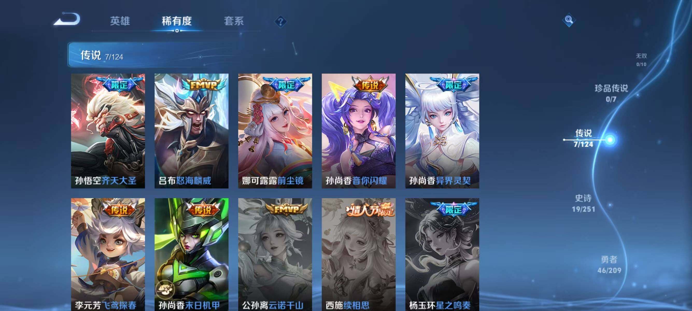 WZJZ3163502王者荣耀账号详情图6 WZJZ3163502王者荣耀账号详情图6