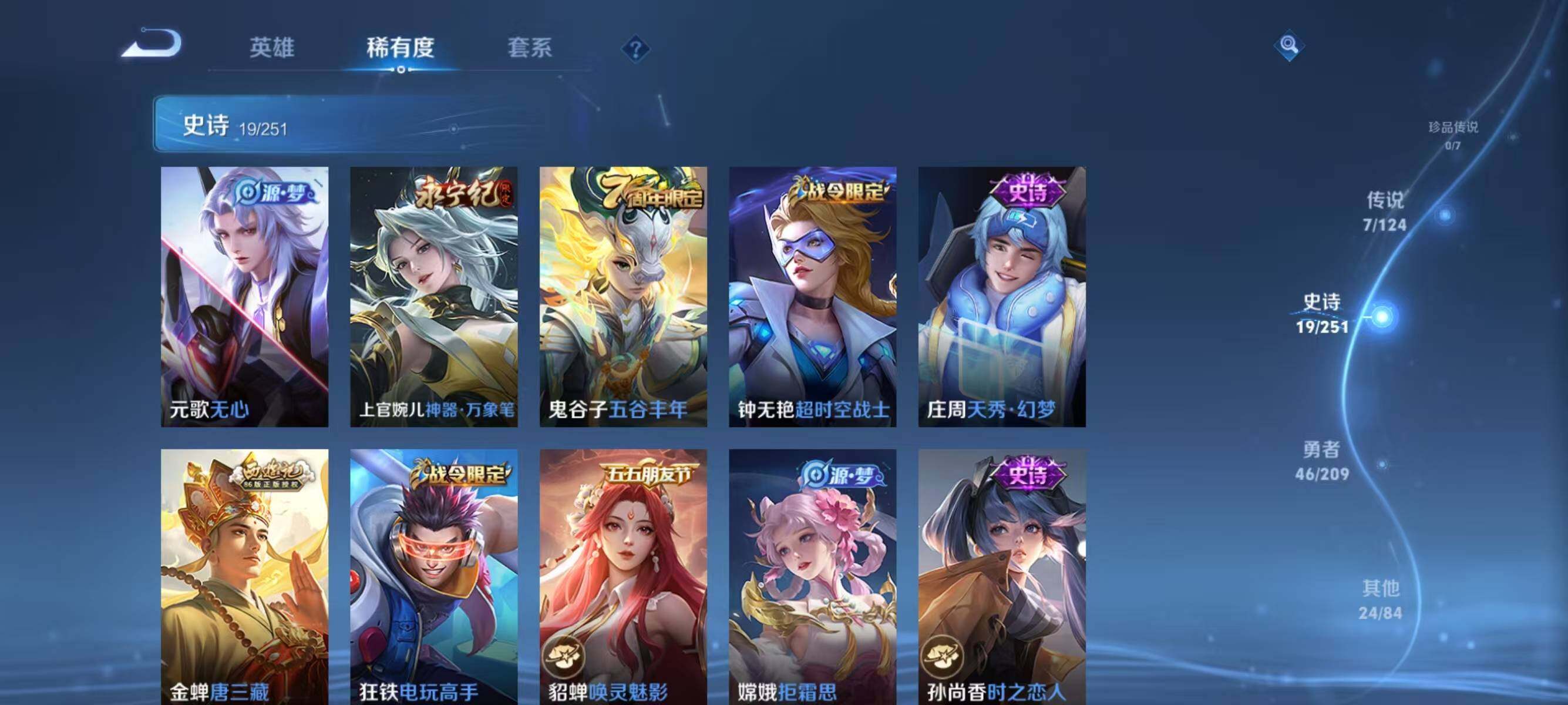 WZJZ3163502王者荣耀账号详情图9 WZJZ3163502王者荣耀账号详情图9