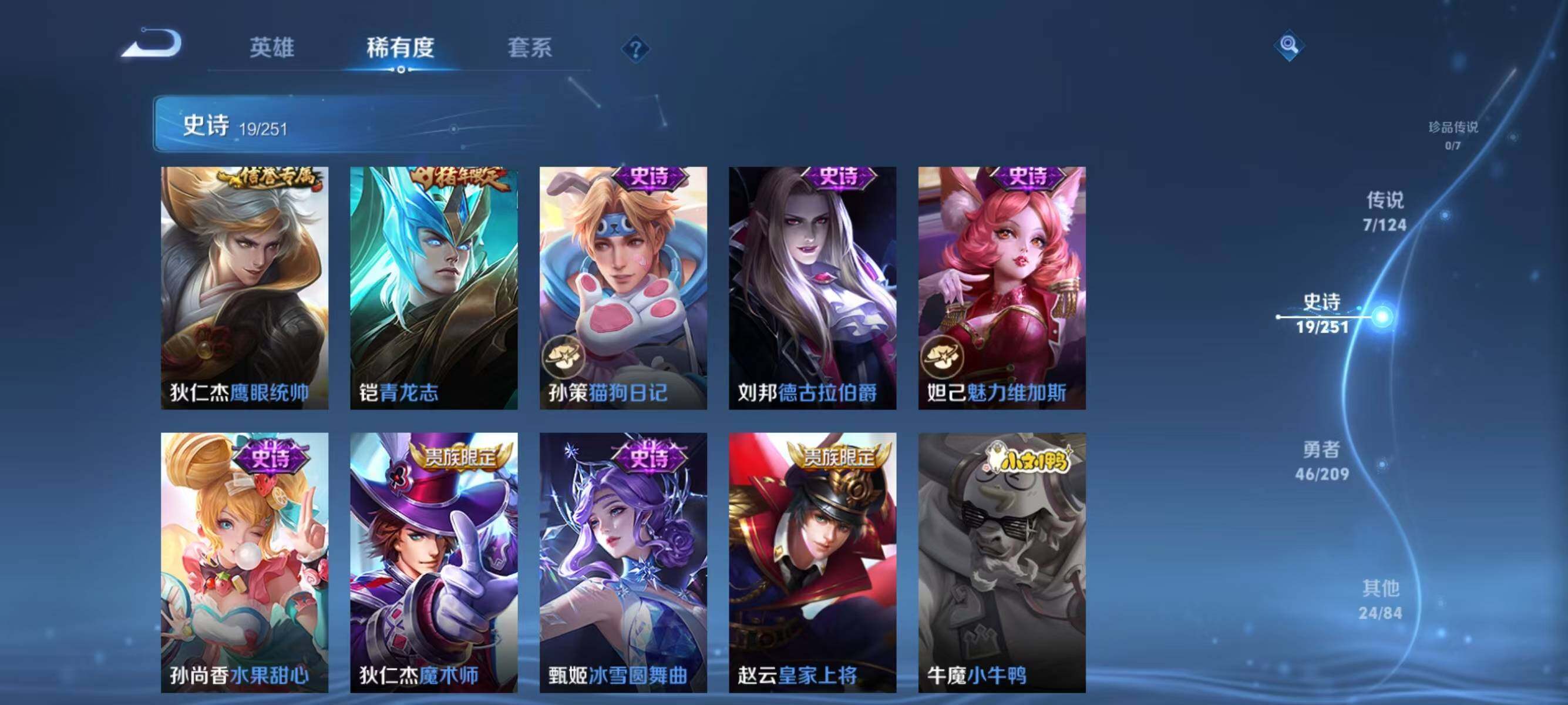 WZJZ3163502王者荣耀账号详情图10 WZJZ3163502王者荣耀账号详情图10