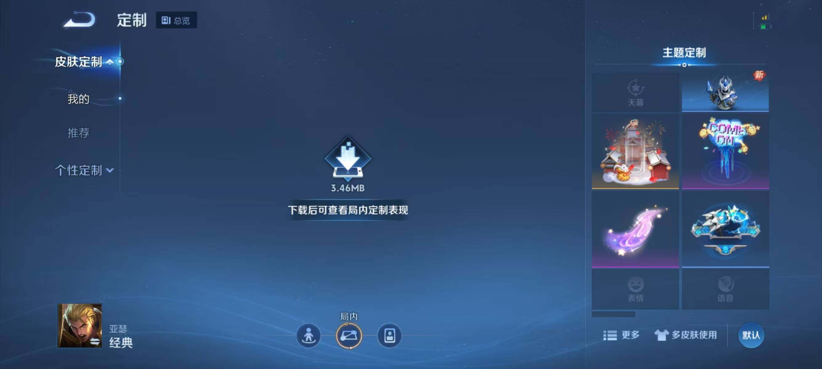 WZJZ3163502王者荣耀账号详情图13 WZJZ3163502王者荣耀账号详情图13
