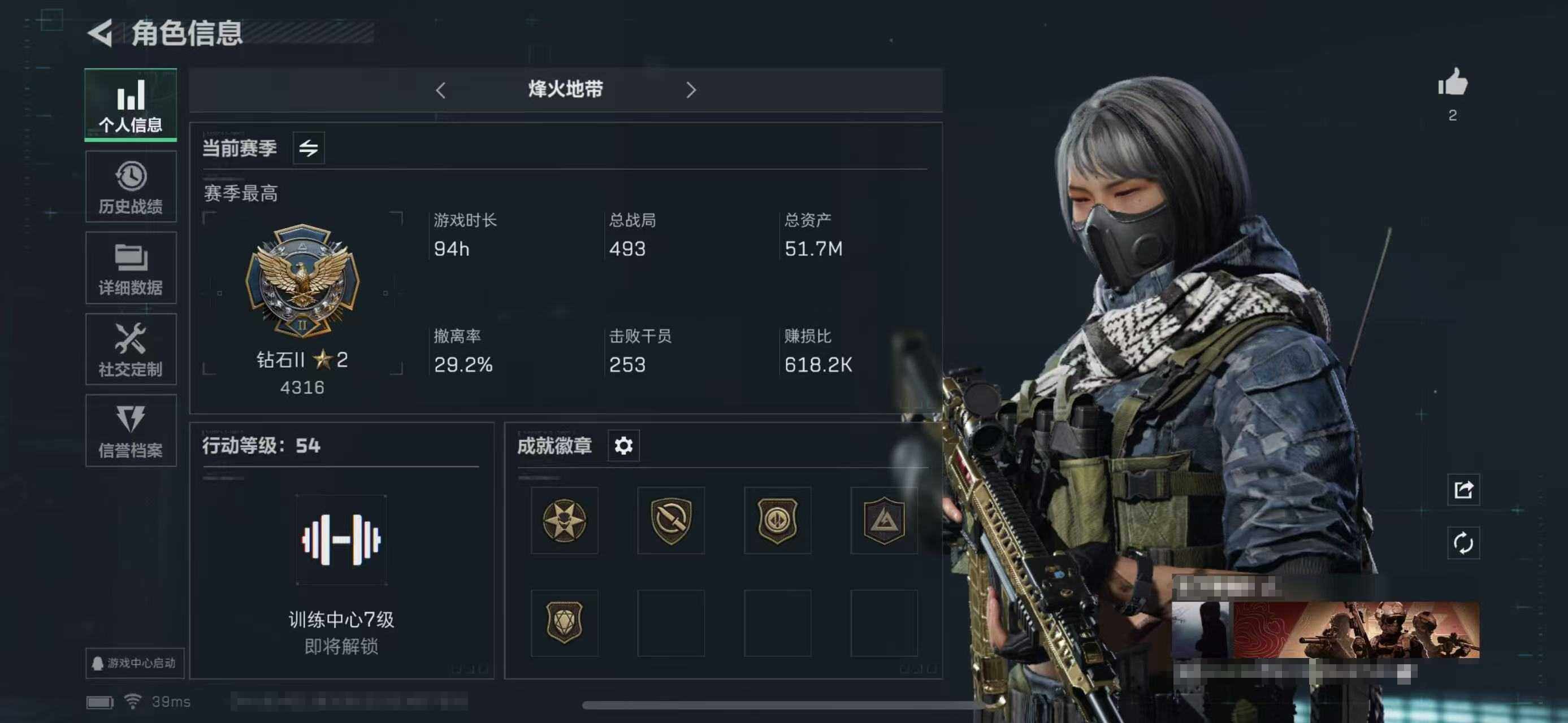 三角洲行动账号QQ【SJZS140】总资产(M)：51.7M/哈夫币(K)：60K/哈夫币(K)：60K/传说枪皮数：2/全面战场等级：3_段位：无段位/烽火地带等级：54_段位：钻石/M4A1突击步枪-蚀金玫瑰/S