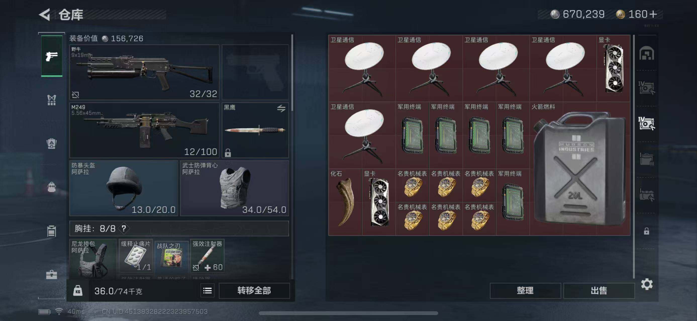 SJZEY35753三角洲行动账号详情图5