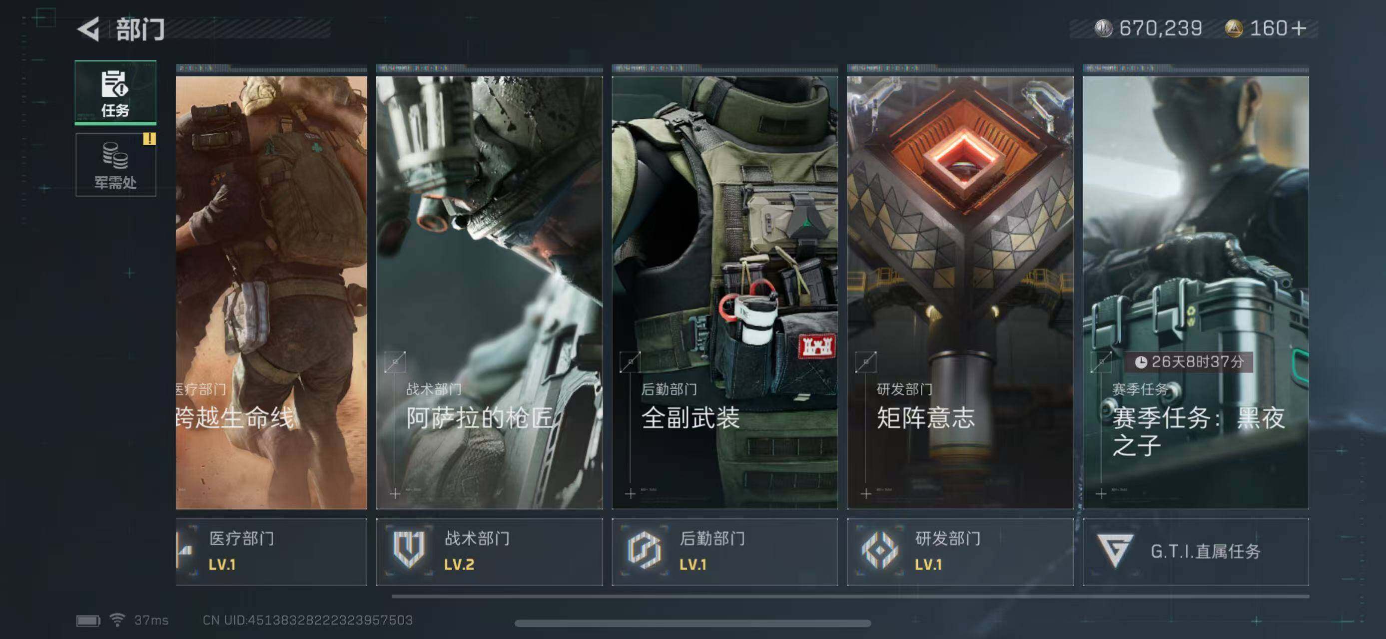 SJZEY35753三角洲行动账号详情图8