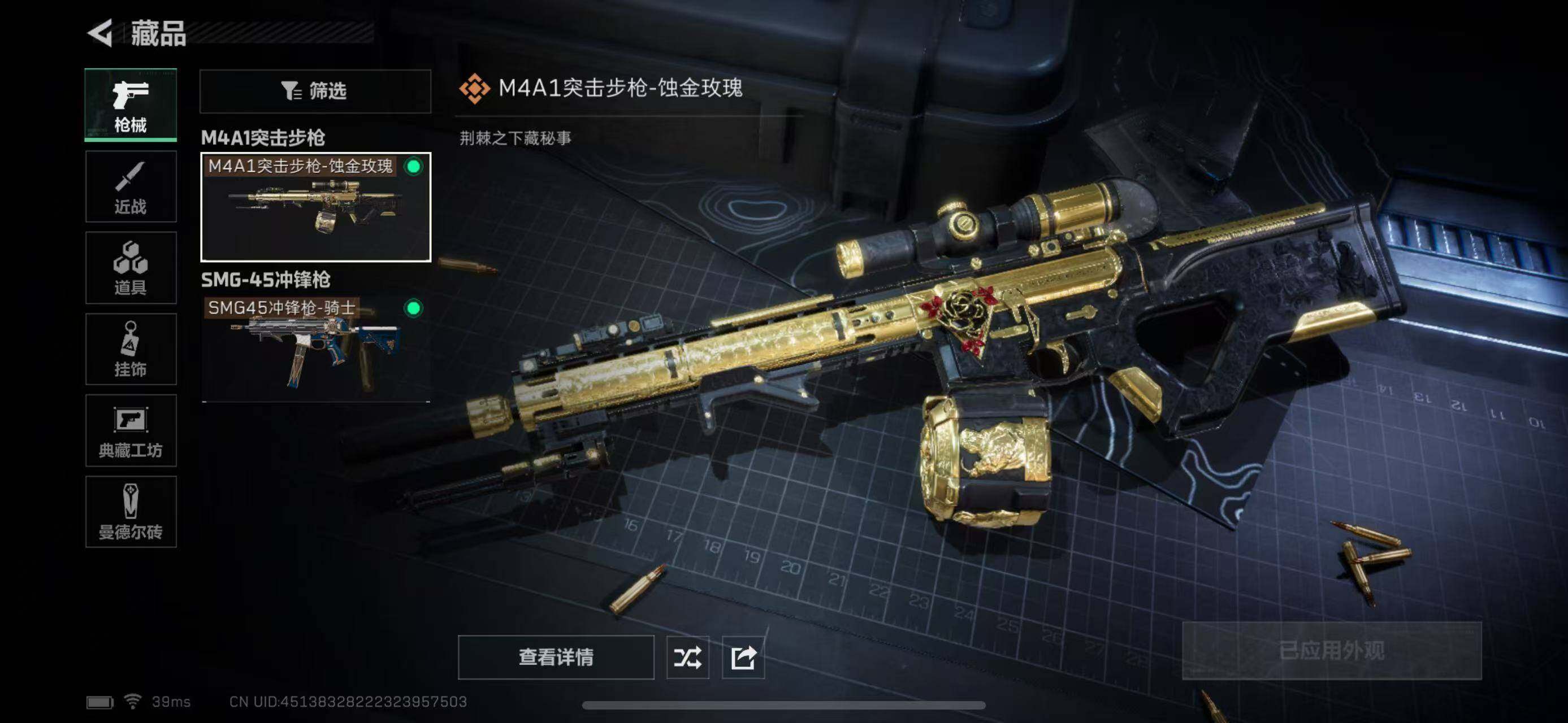 SJZEY35753三角洲行动账号详情图10