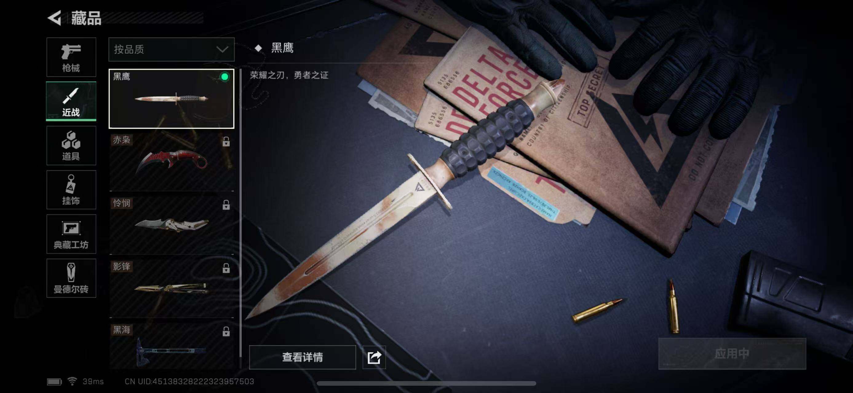 SJZEY35753三角洲行动账号详情图11